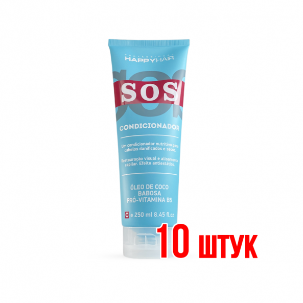 Кондиционер Happy Hair SOS 250 мл 10 шт